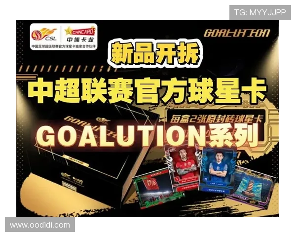 2025赛季中超新篇章如何在后金元时代重塑球迷信仰与热情