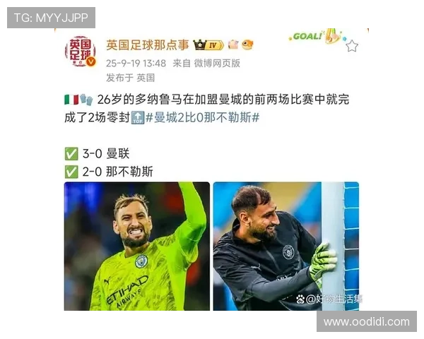 多纳鲁马勇猛出击铲断对手单刀展现门将风采